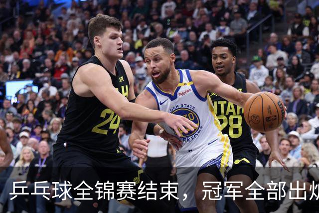 乒乓球全锦赛结束，冠军全部出炉，诞生3个不可思议，2个不争事实
