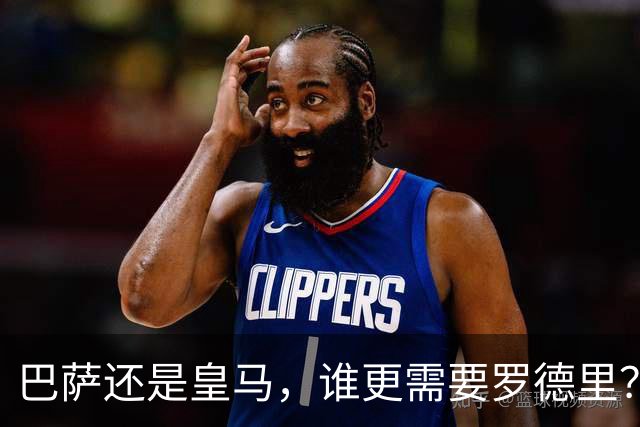 巴萨还是皇马，谁更需要罗德里？