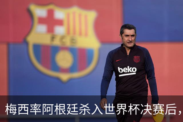 梅西率阿根廷杀入世界杯决赛后，C罗点赞抨击国际足联“腐败”帖文