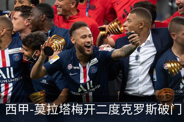 西甲-莫拉塔梅开二度克罗斯破门 马竞3-1皇马