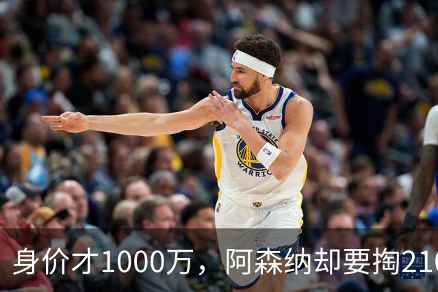 身价才1000万，阿森纳却要掏2100万欧，17岁莫拉凭什么？世界杯刚落幕，转会市场就比决赛还热闹